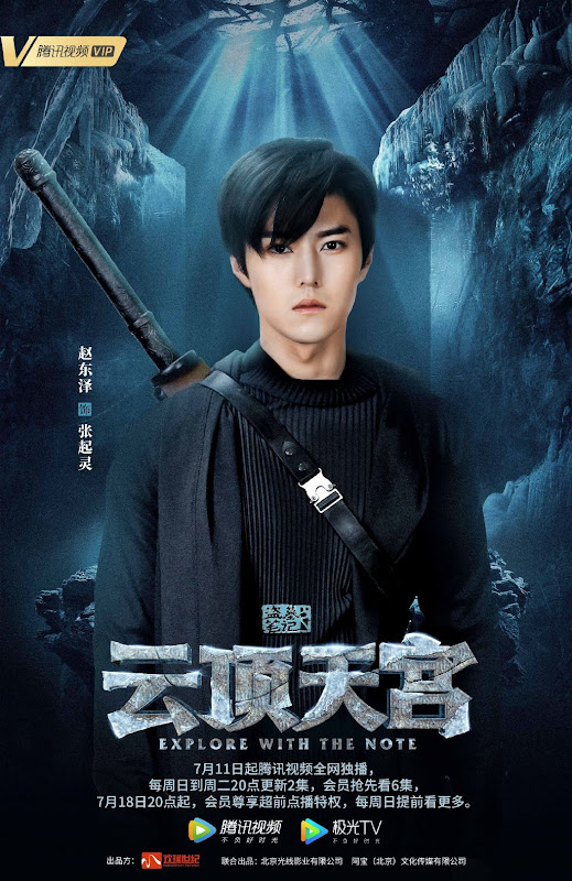 The Lost Tomb: Explore with the Note 2 China Web Drama